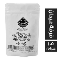 القصيم توابل قرفة عيدان - 105 جم