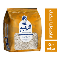 الزعيم فاصوليا بيضاء - 500 جم