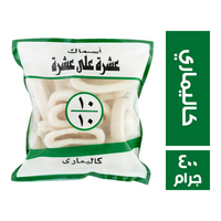 عشرة على عشرة كاليماري - 400 جم