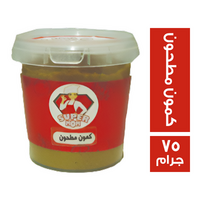 سوبر مام كمون مطحون - 75 جم