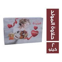 فريدة حلاوة المولد - 2 كجم