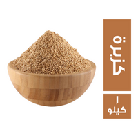 كزبرة نص دشة - 1 كجم
