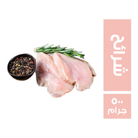 فيليه دجاج شرائح - 500 جم