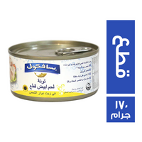 سافكول تونة لحم ابيض قطع - 170 جم