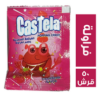 كستيلا فرقعة بطعم الفراولة - 50 قرش