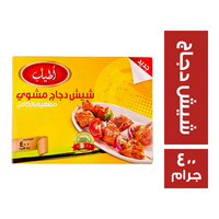 اطياب شيش دجاج مشوي مطهية بالكامل - 400 جم