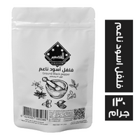 القصيم توابل فلفل اسود ناعم - 130 جم