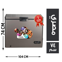 روتو ديب فريزر 340 لتر 104*63 مصري - 74 سم