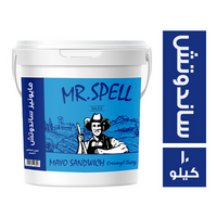 مستر اسبل مايونيز ساندوتش - 10 كجم