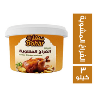 بوهار تتبيلة الفراخ المشوية - 3 كجم
