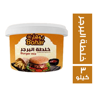 بوهار خلطة البرجر - 3 كجم