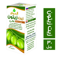 الحواج زيت زيتون - 30 مل
