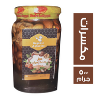 اورجانيك عسل نحل بالمكسرات - 500 جم