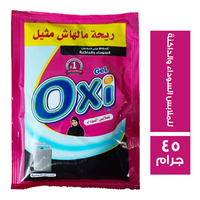 اوكسي جل يدوي للملابس السوداء والداكنة - 45 جم