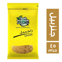باب الشام جنزبيل - 45 جم