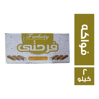فرحتى نوجا بطعم الفواكه مغطاه بالشيكولاتة - 2 كجم