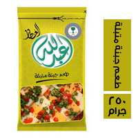 عبدالله العطار طعم جبنة متبلة - 250 جم