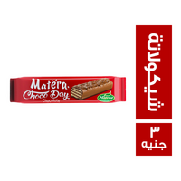 ماتيرا شوكو داي ويفر مغطى ومحشو شيكولاتة - 3 ج