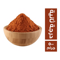 شطة درجة ثانية - 500 جم