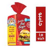 ثري شفس بيف برجر جامبو - 1.5 كجم