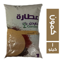 عطارة جاردن كمون - 1 كجم