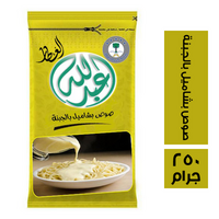 عبدالله العطار صوص بشاميل بالجبنة - 250 جم