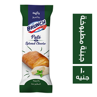 برنش باتيه بالجبنة المطبوخة - 10 ج