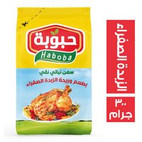 حبوبة سمن نباتي بطعم وريحة الزبدة الصفراء - 300 جم