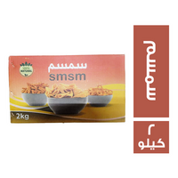 سمسم مقرمشات - 2 كجم