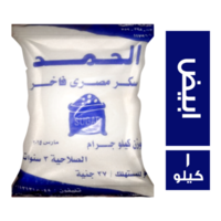 الحمد سكر مصري فاخر ابيض - 1 كجم