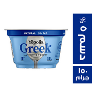 يوبوليس زبادي يوناني دسم 5 % - 150 جم