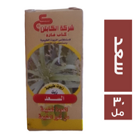الكابتن زيت السعد - 30 مل