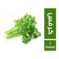 كرفس حزمة - 1 قطعة
