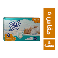 بابي دو حفاضات اطفال مقاس 5 كبير جدا - 40 حفاضة