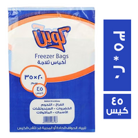 كوين اكياس ثلاجة 35 * 20 - 45 كيس