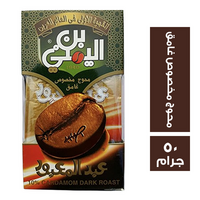 بن اليمني عبدالمعبود محوج مخصوص غامق - 50 جم