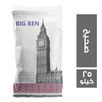 بيج بن فول صحيح - 25 كجم