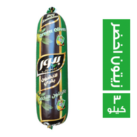 بيور بيف لاند لانشون بقري بالزيتون الاخضر - 3 كجم