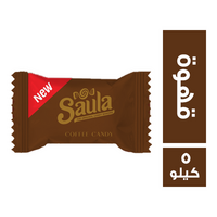 صولا بونبون بطعم القهوة - 5 كجم