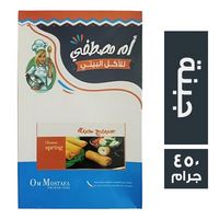 ام مصطفى سبرنج رول جبنة - 450 جم