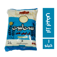 ست البيت ارز ابيض - 1 كجم