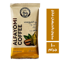 الفيومي بن محوج بالحبهان فاتح - 100 جم