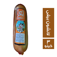 البركة لانشون بيفى - 3 كجم