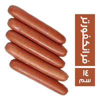 ميتكو فرانكفورتر 1 كجم - 14 سم