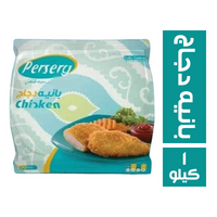 بيرسيري بانيه دجاج - 1 كجم