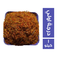عصفر بلدي درجة اولي - 1 كجم