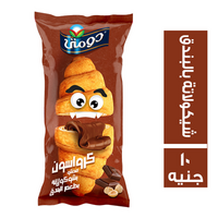 دومتي كرواسون محشو شيكولاتة بطعم البندق - 10 ج