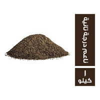 فلفل اسود ناعم درجة ثالثة - 1 كجم