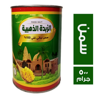 الزبدة الذهبية سمن نباتي - 500 جم