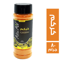 ابو عوف كركم - 80 جم